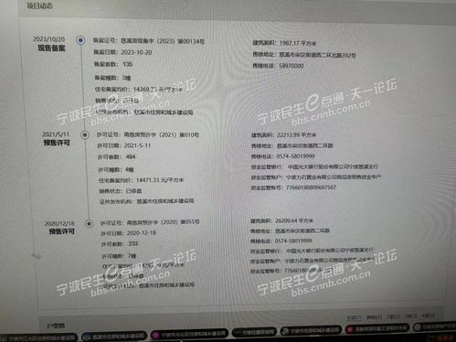 力石置业违规销售商品车位引关注 民生e点通成群众维权重要渠道