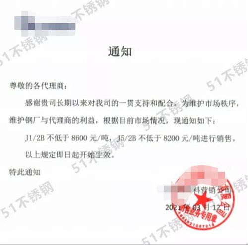 不锈钢厂发布挺价通知 201冷轧价格不得低于指导价