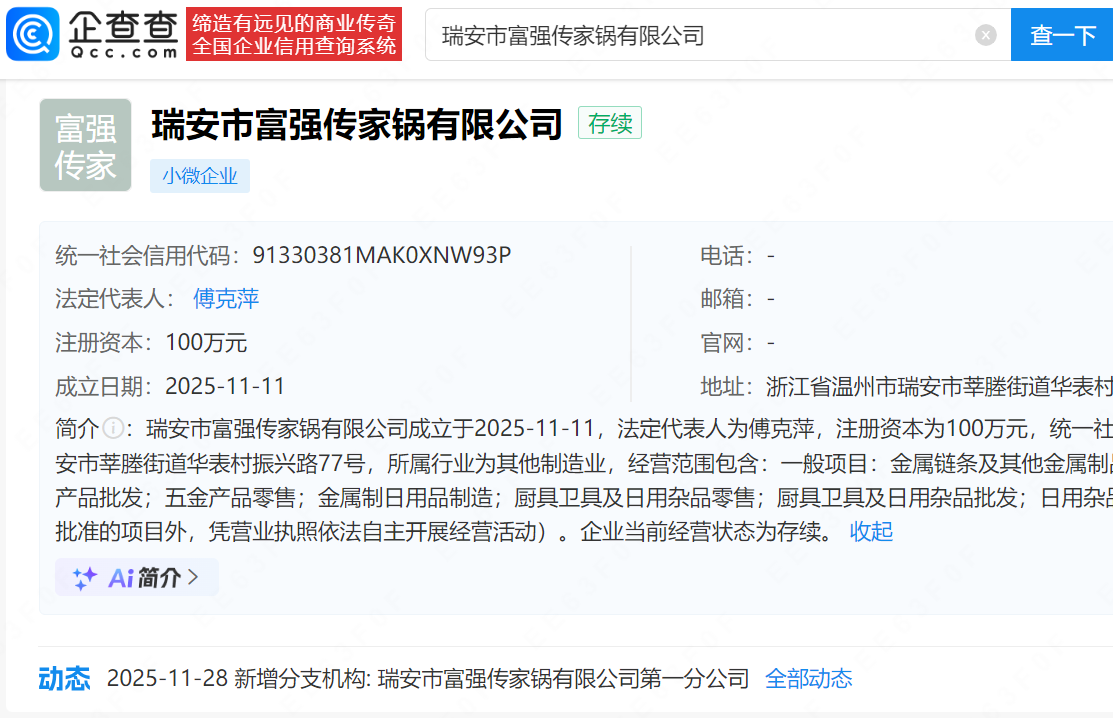 传家锅老板的扩张蓝图 一月两公司，授权模式下的敏捷经营之道