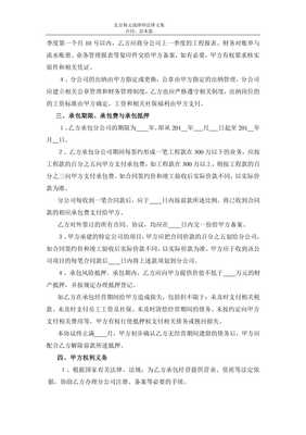 某装饰工程公司开办分公司合作协议