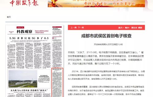 食安城市创建时丨武侯区深入开展创建国家食品安全示范城市宣传工作