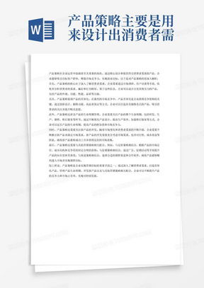 外包装设计服务合同模板（编号 lpxxgevg）