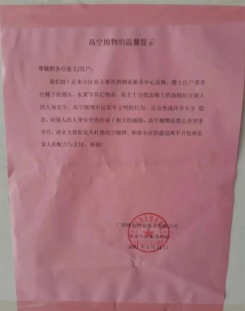 开发商、物业与业主 授权经营中的责任划分